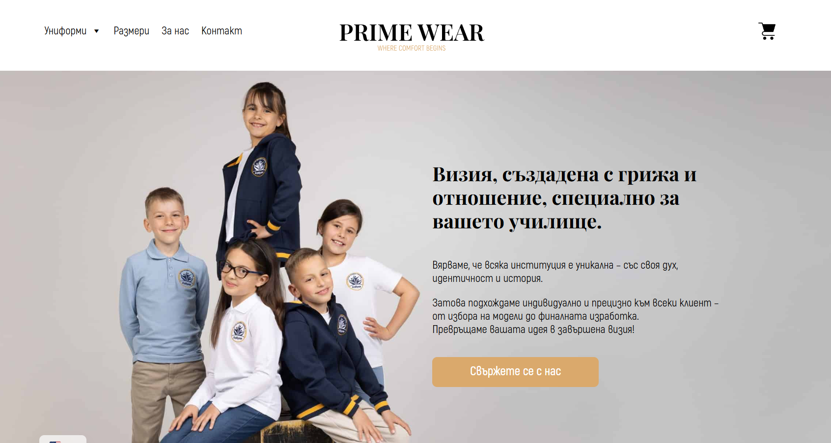 prime wear website cover